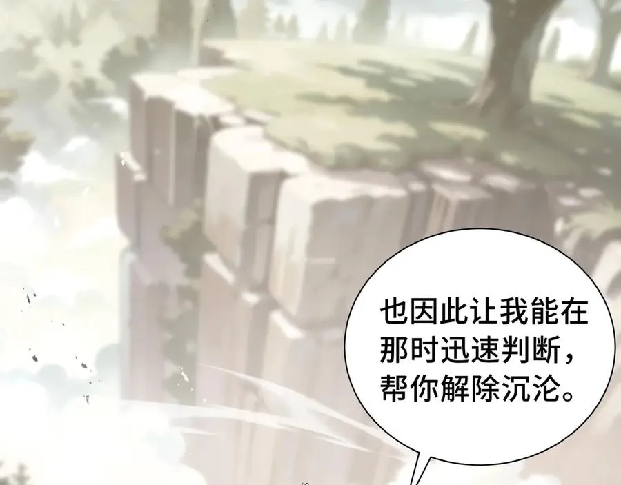 第76话 入口 第170页