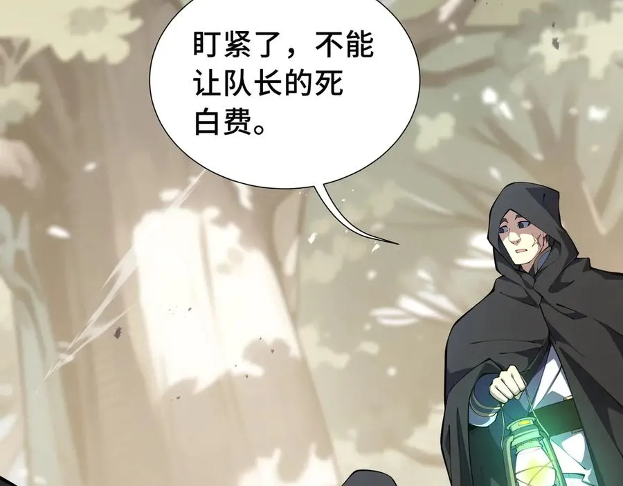 第76话 入口 第175页