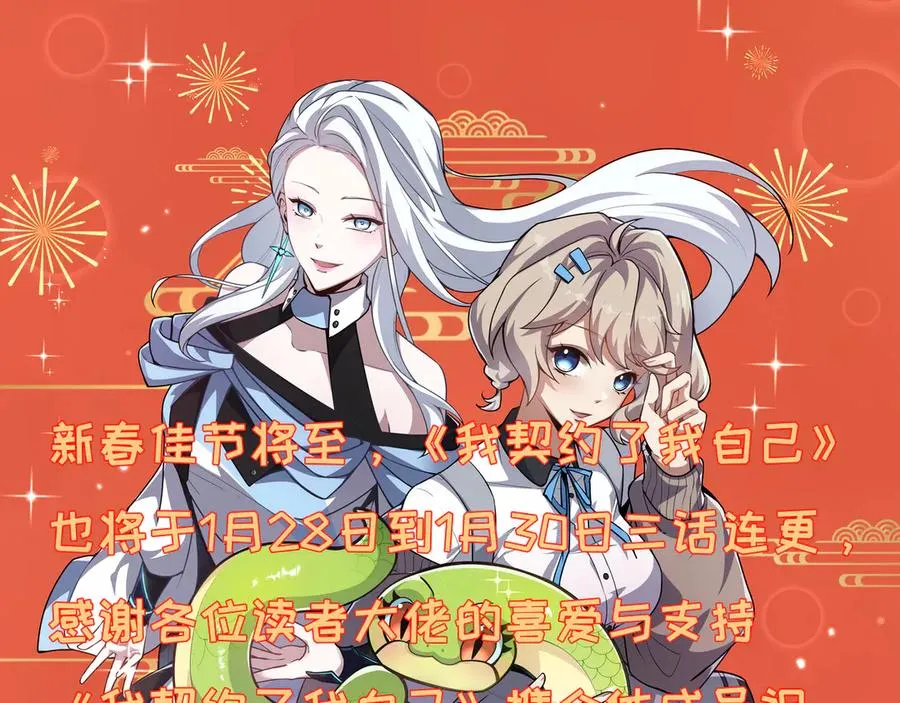 第76话 入口 第179页