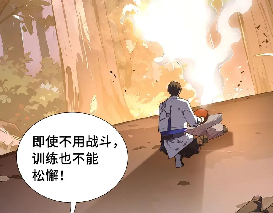 第77话 齐头并进 第12页