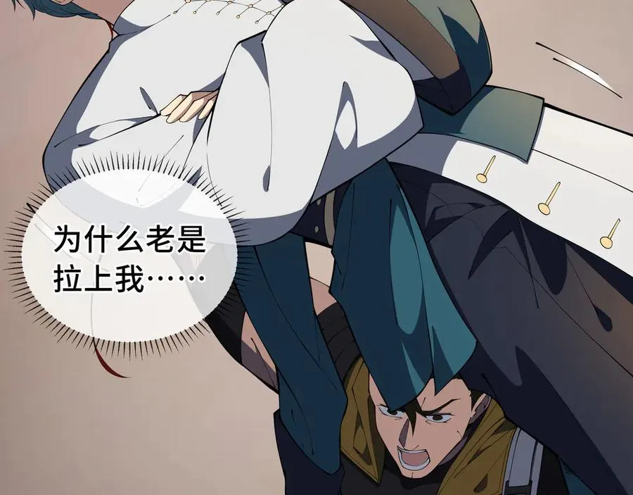 第77话 齐头并进 第14页