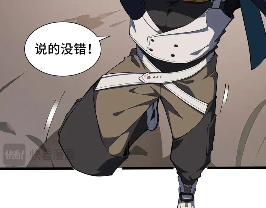 第77话 齐头并进 第15页