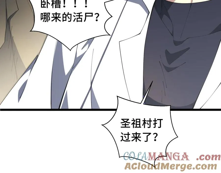第77话 齐头并进 第21页