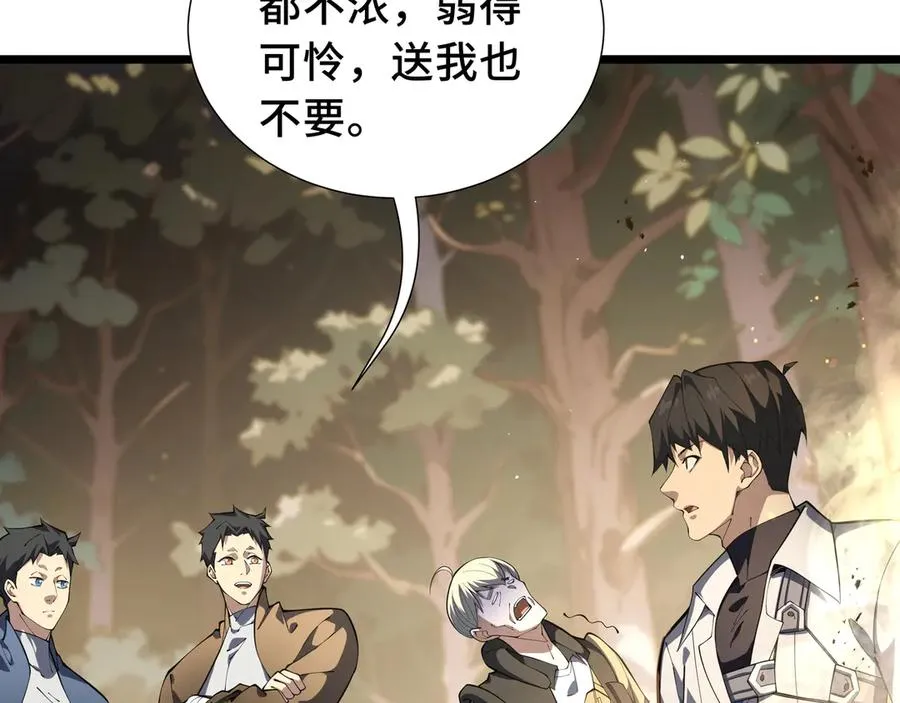 第77话 齐头并进 第24页