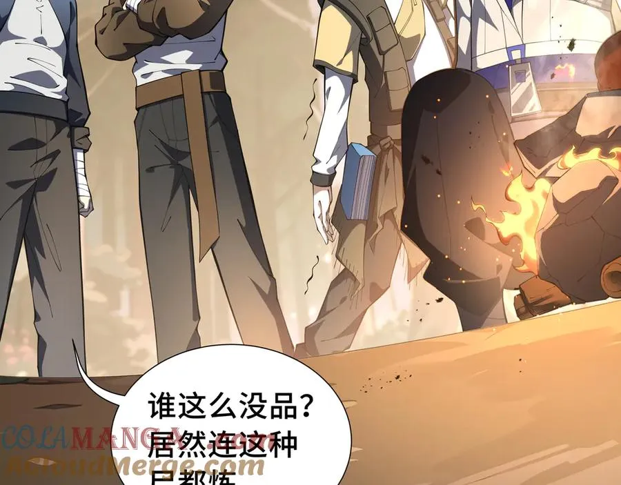 第77话 齐头并进 第25页