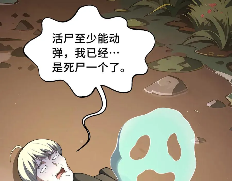 第77话 齐头并进 第27页