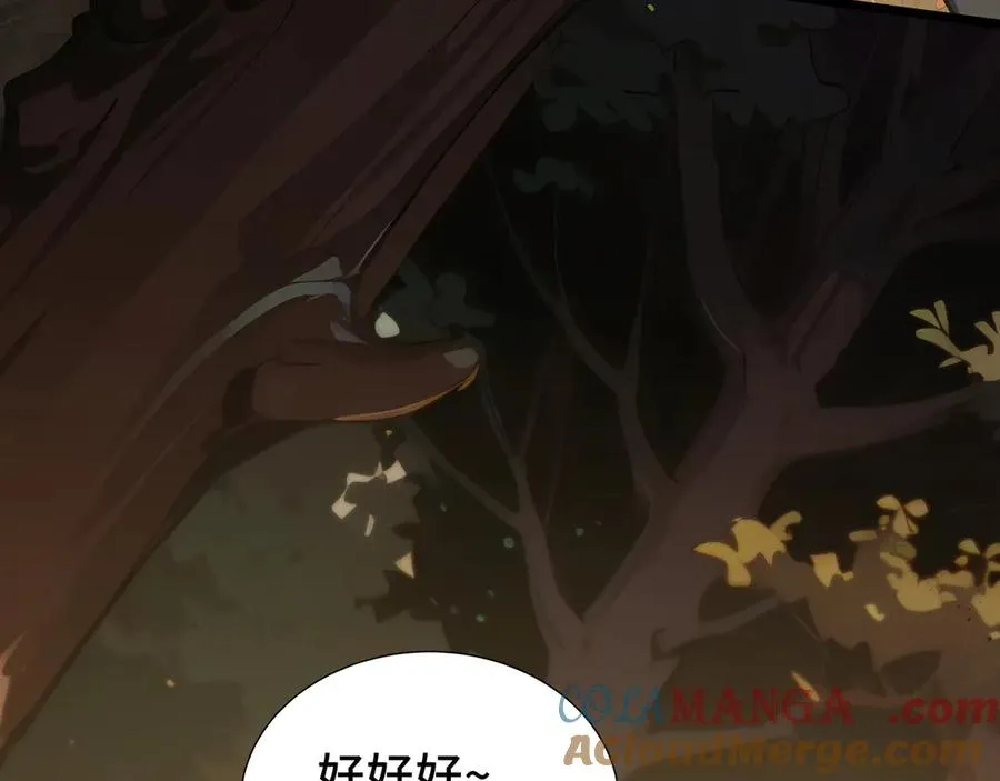 第77话 齐头并进 第29页