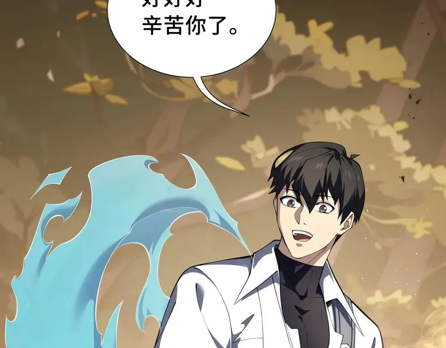 第77话 齐头并进 第30页
