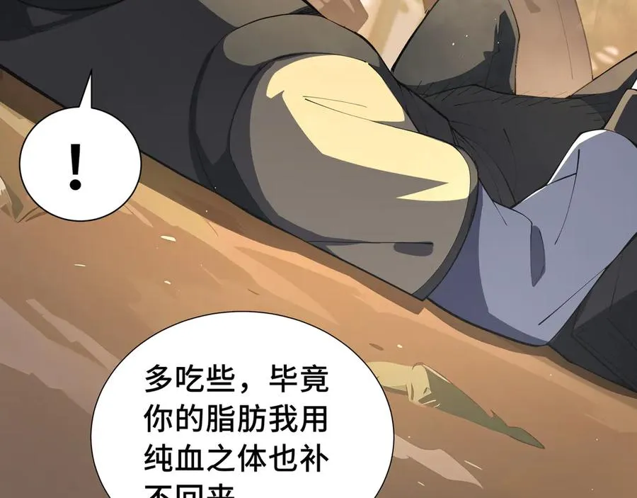 第77话 齐头并进 第32页