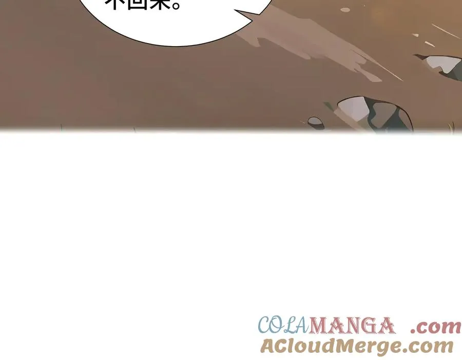 第77话 齐头并进 第33页