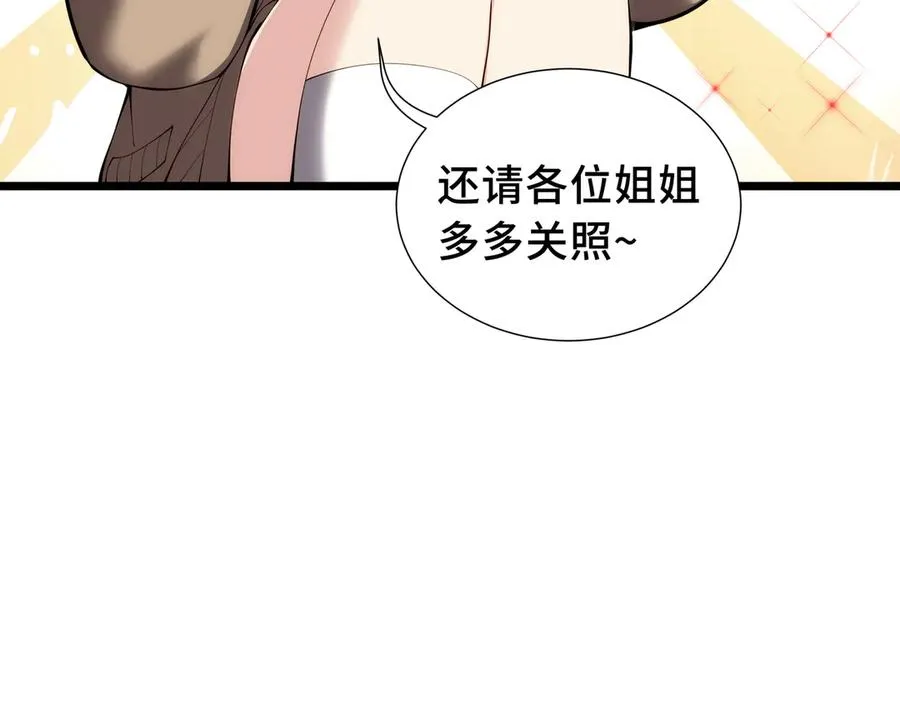 第77话 齐头并进 第50页