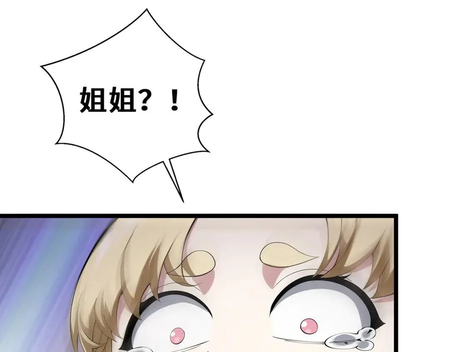 第77话 齐头并进 第51页