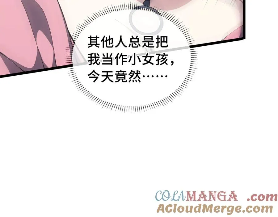 第77话 齐头并进 第53页