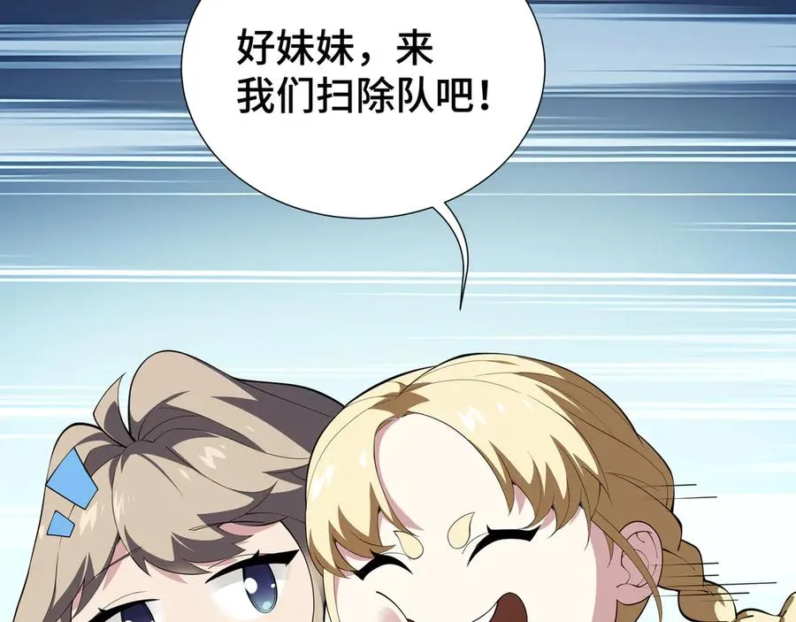 第77话 齐头并进 第55页