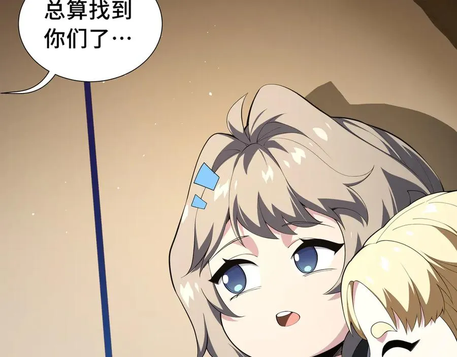 第77话 齐头并进 第59页