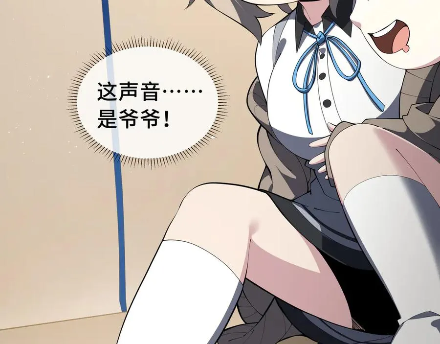 第77话 齐头并进 第60页