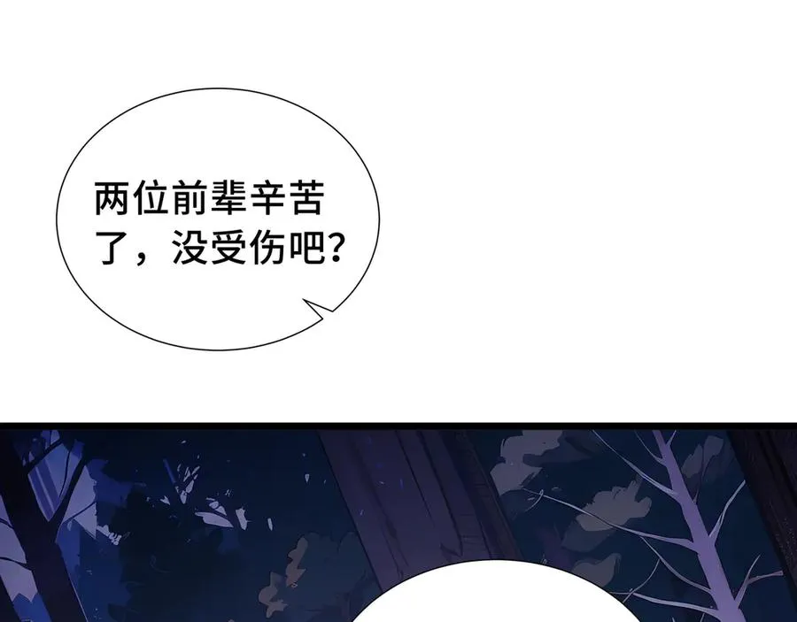 第77话 齐头并进 第64页