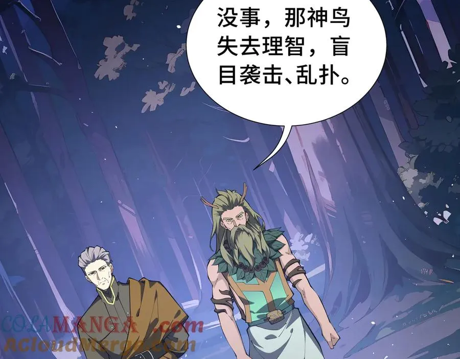 第77话 齐头并进 第65页