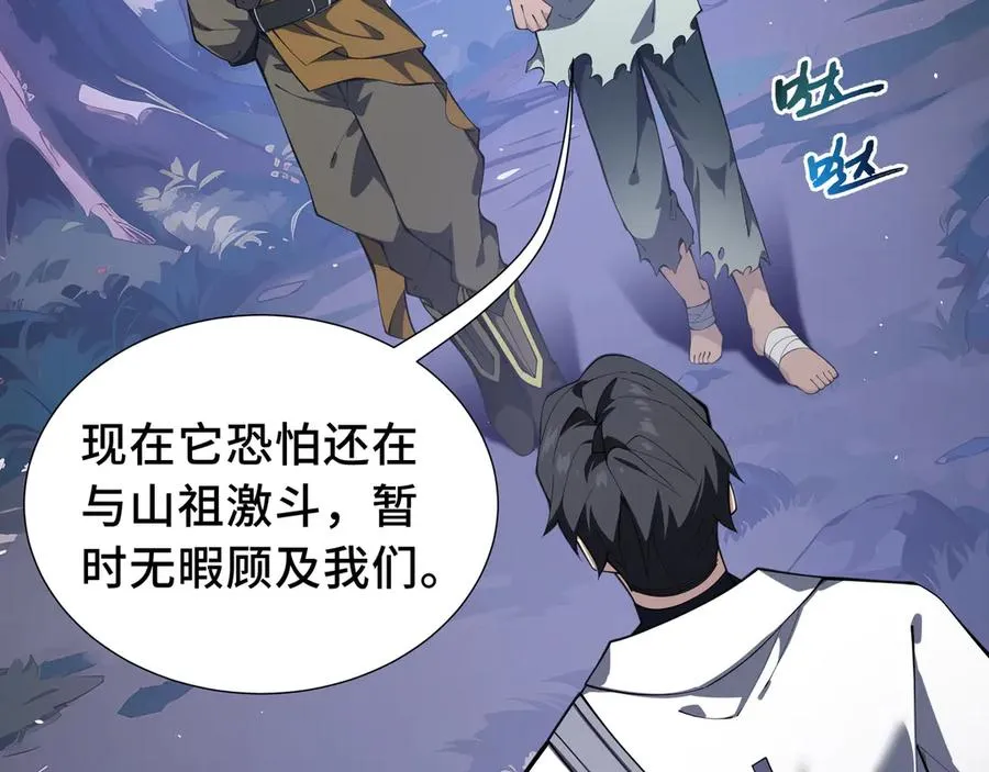 第77话 齐头并进 第66页