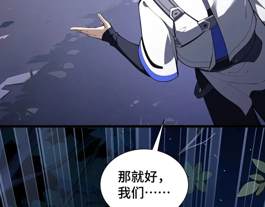 第77话 齐头并进 第67页