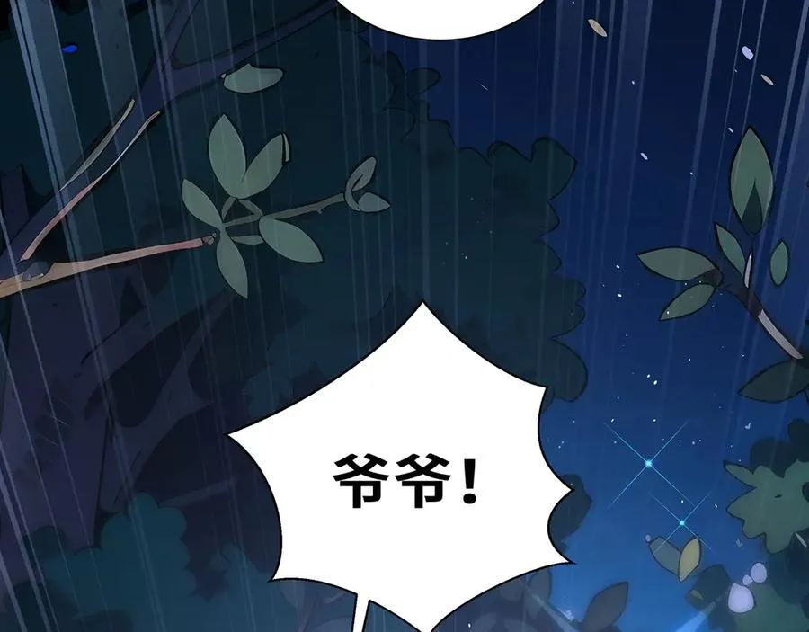 第77话 齐头并进 第68页