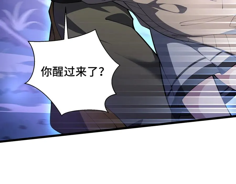 第77话 齐头并进 第78页