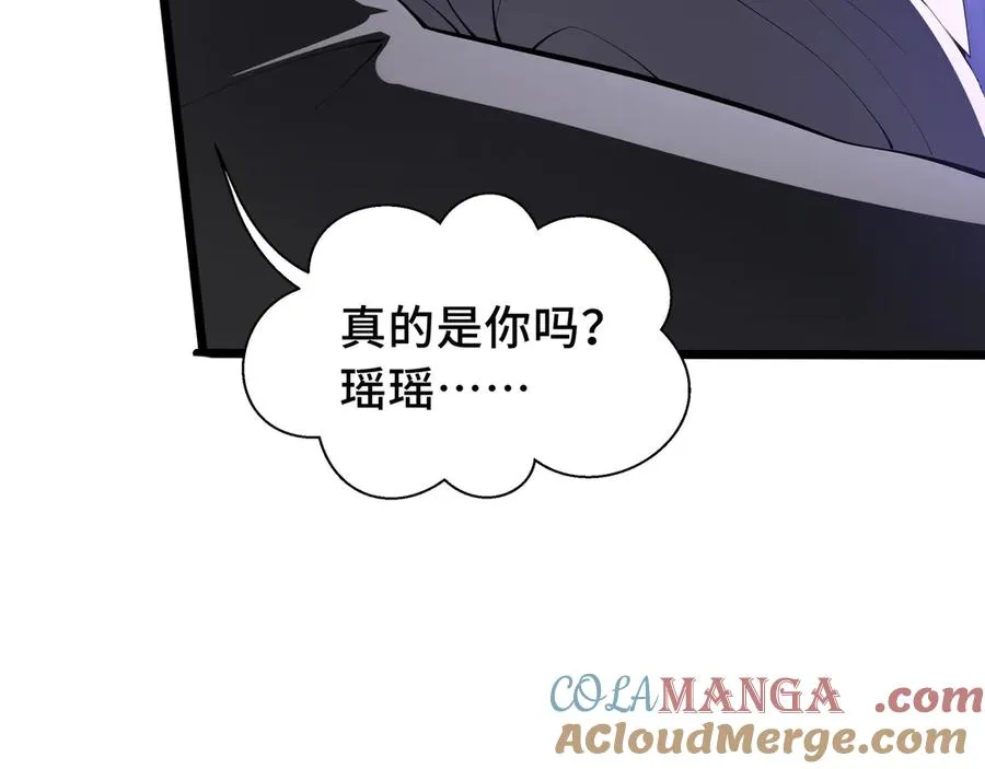 第77话 齐头并进 第81页