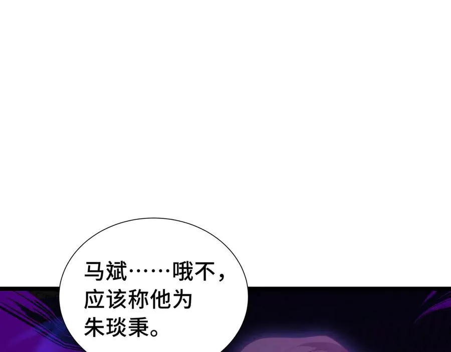 第77话 齐头并进 第82页