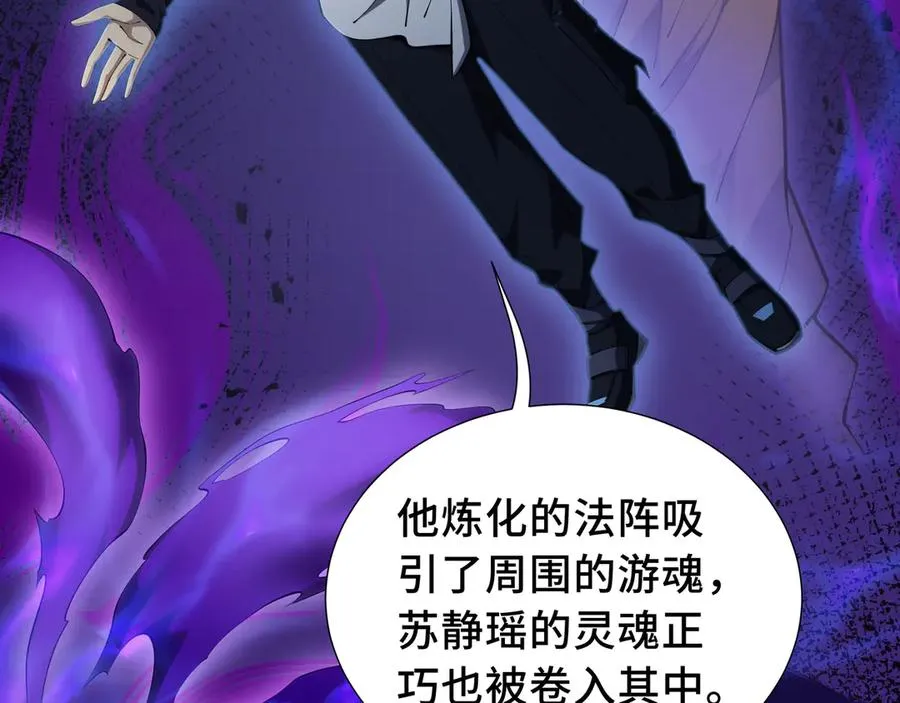 第77话 齐头并进 第84页
