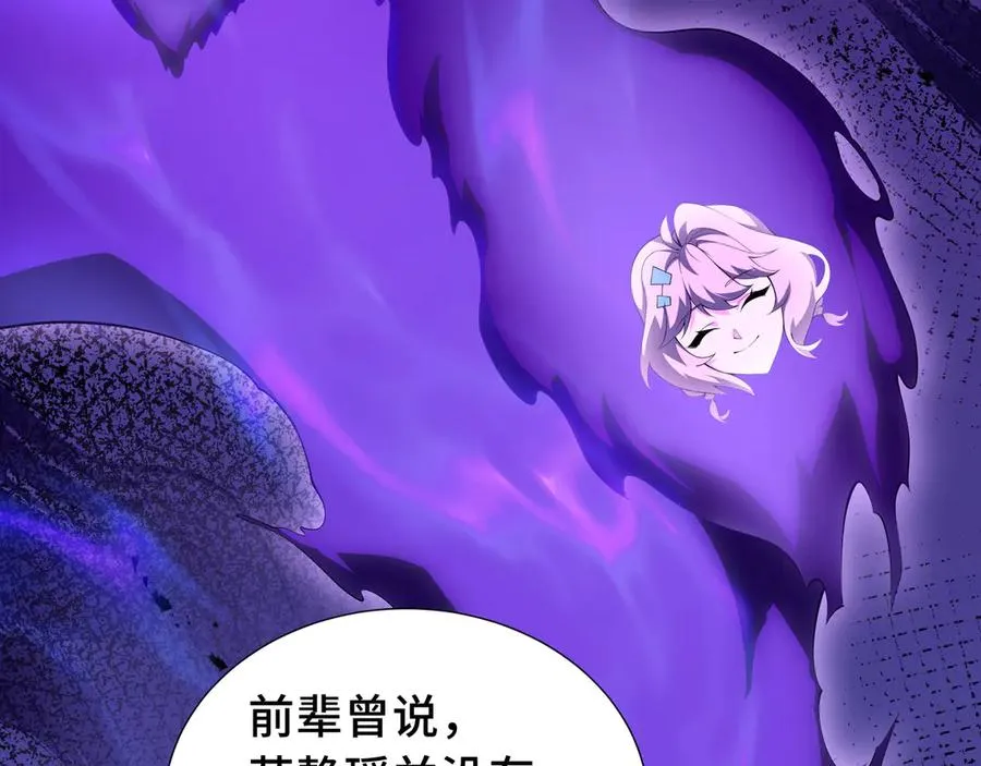 第77话 齐头并进 第86页
