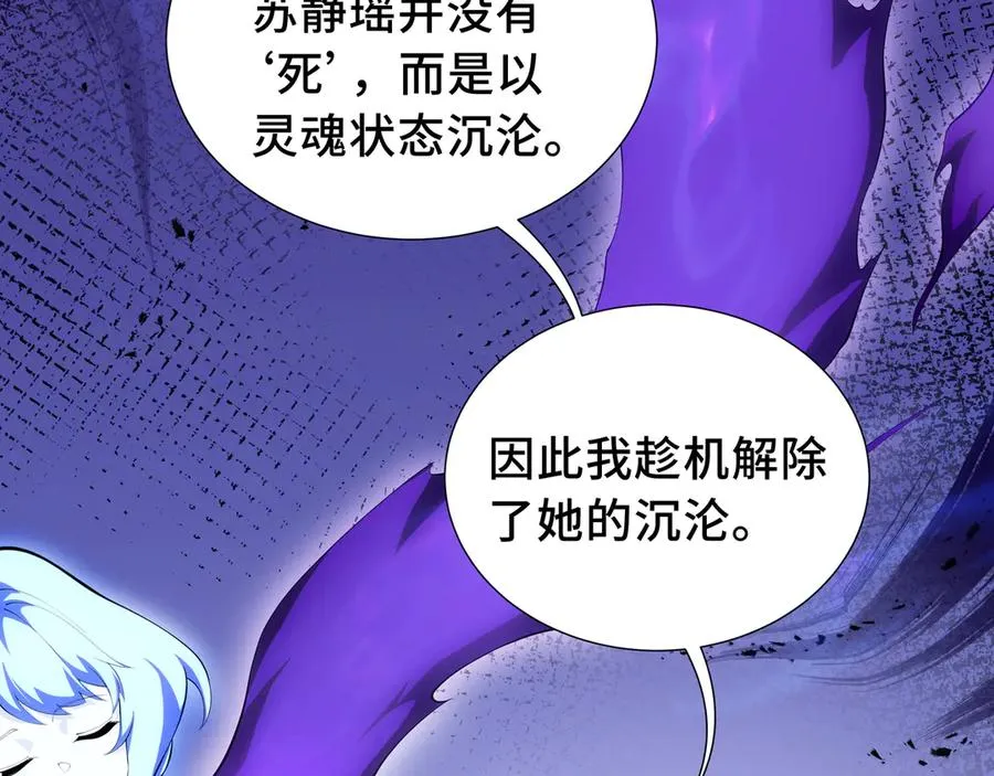 第77话 齐头并进 第87页