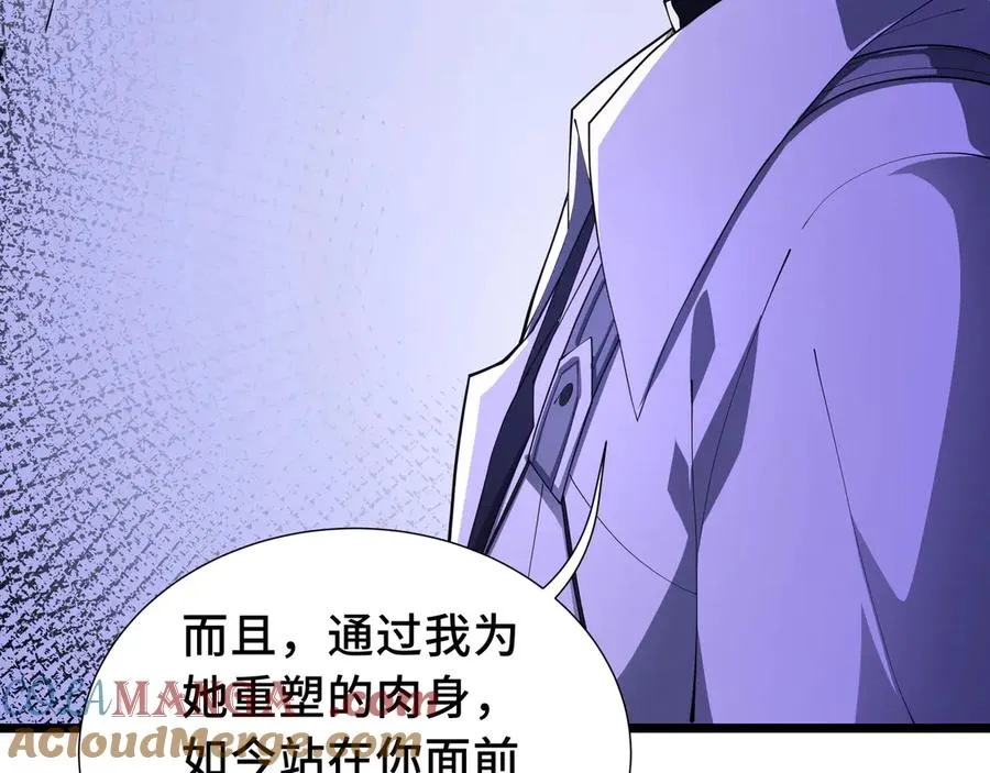 第77话 齐头并进 第89页