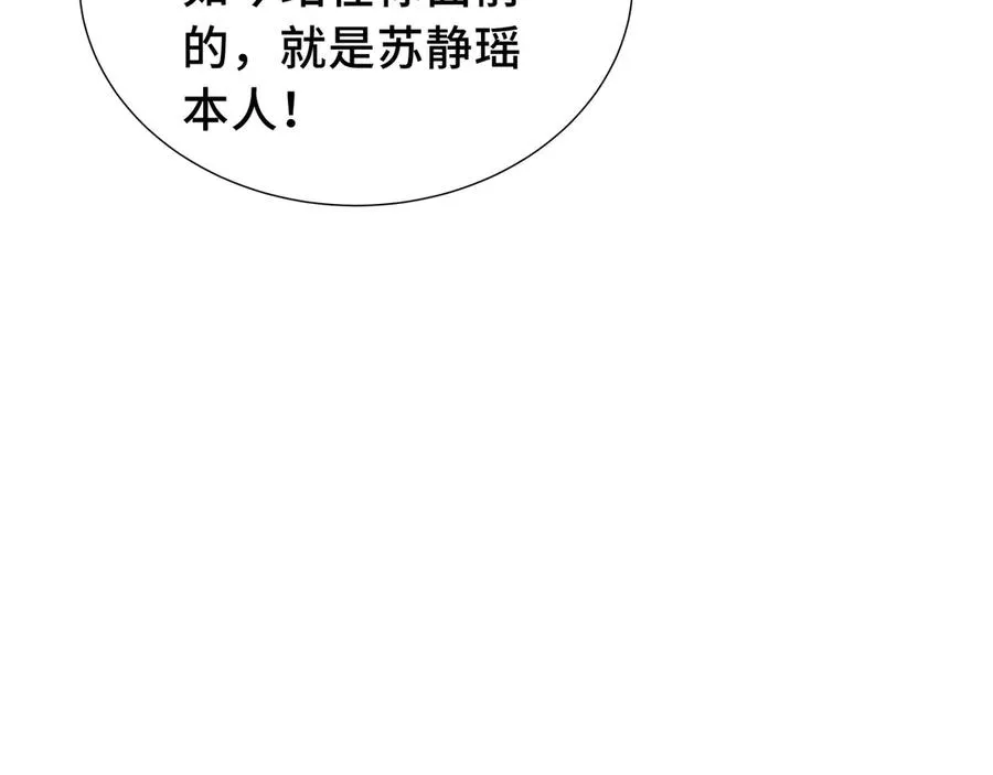 第77话 齐头并进 第90页