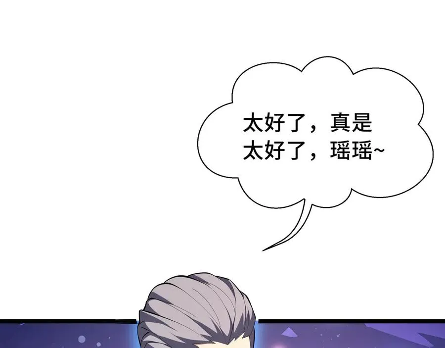 第77话 齐头并进 第91页