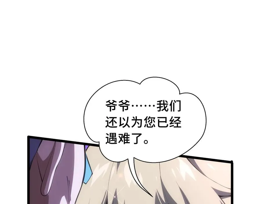 第77话 齐头并进 第96页