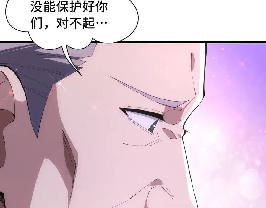 第77话 齐头并进 第99页