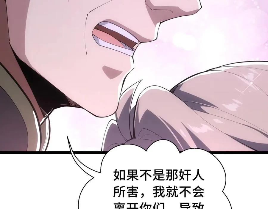 第77话 齐头并进 第100页
