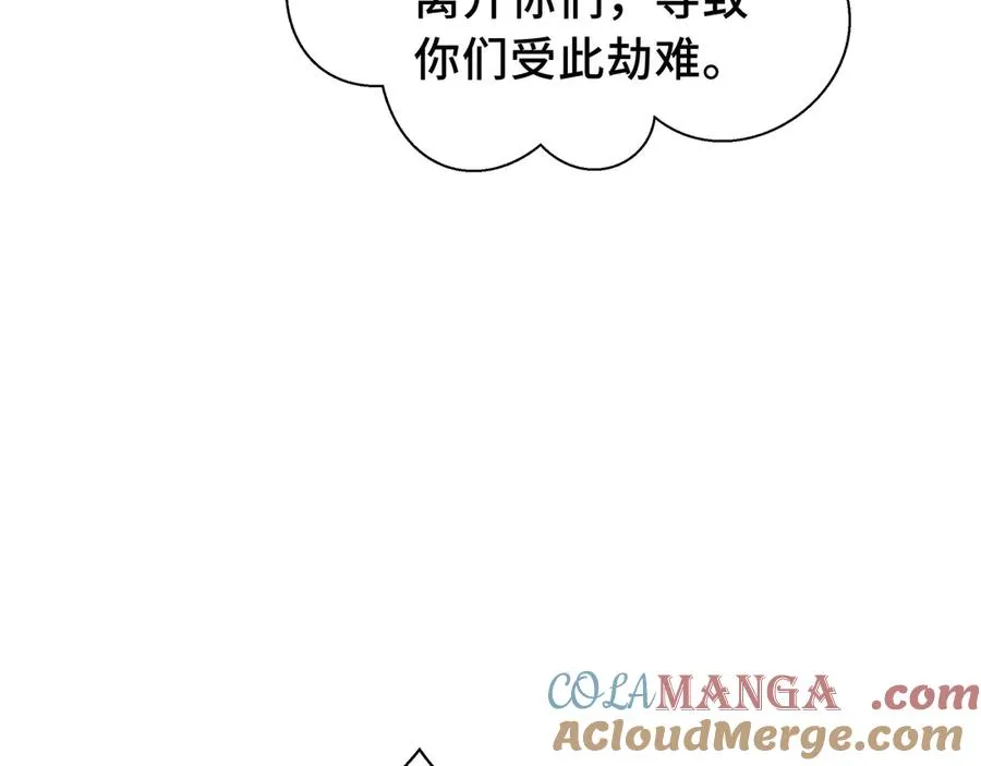 第77话 齐头并进 第101页