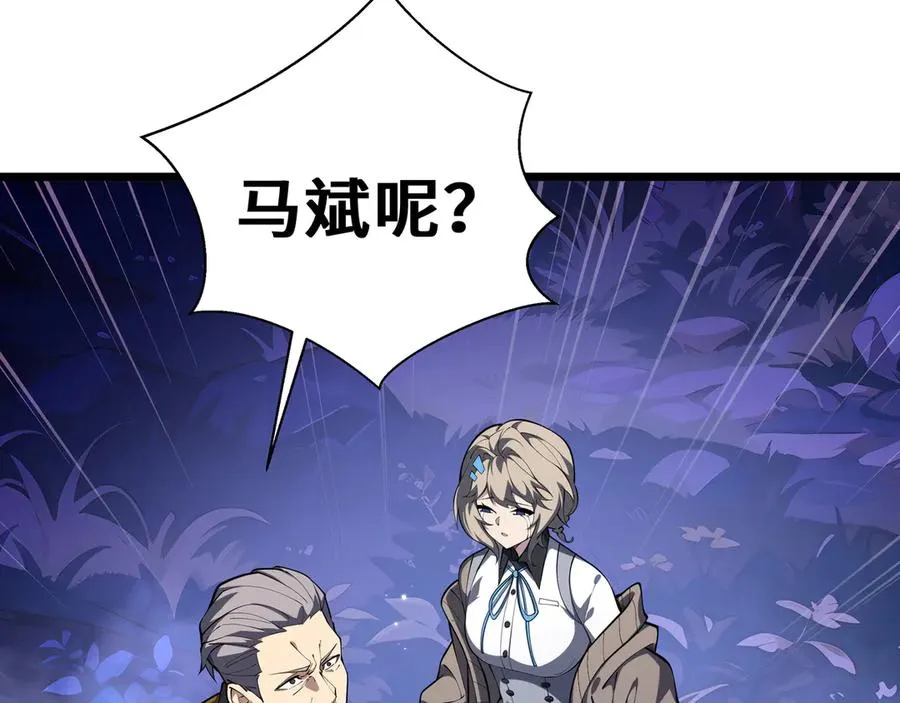 第77话 齐头并进 第102页
