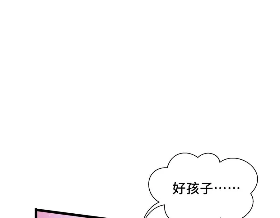 第77话 齐头并进 第111页