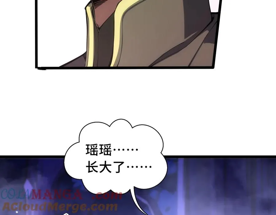 第77话 齐头并进 第113页