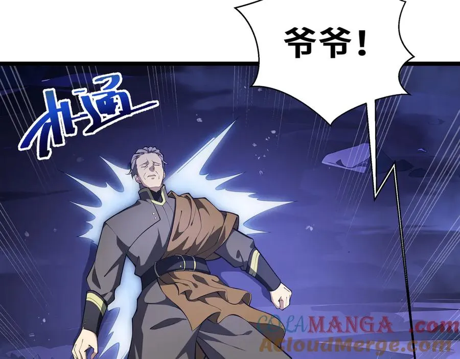 第77话 齐头并进 第117页