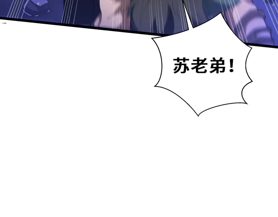 第77话 齐头并进 第120页