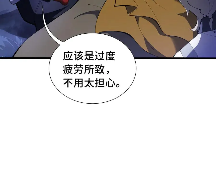 第77话 齐头并进 第124页