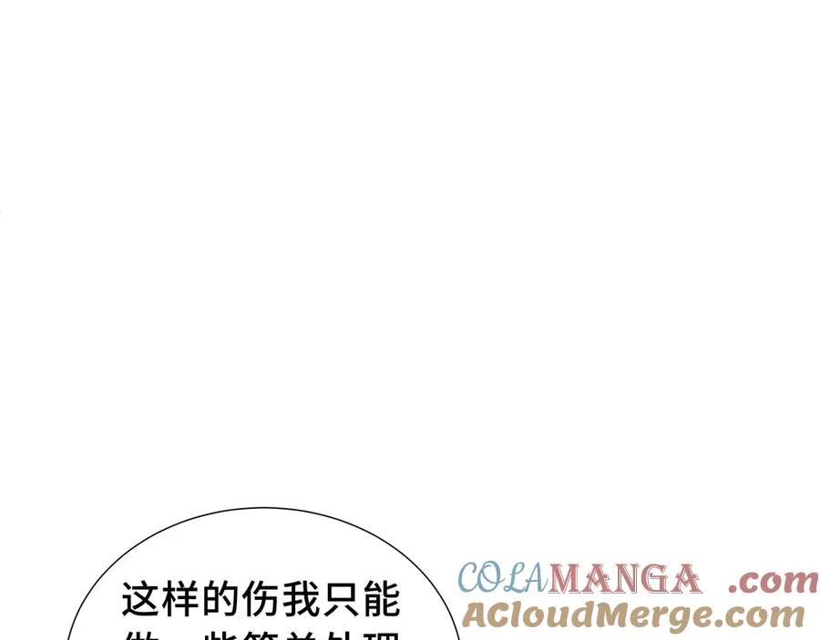 第77话 齐头并进 第125页