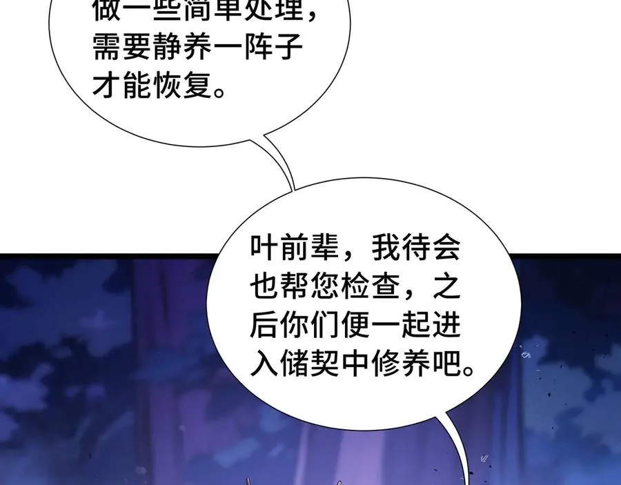 第77话 齐头并进 第126页