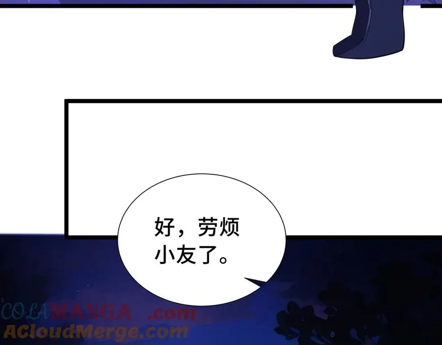 第77话 齐头并进 第129页