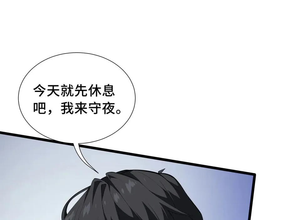 第77话 齐头并进 第136页