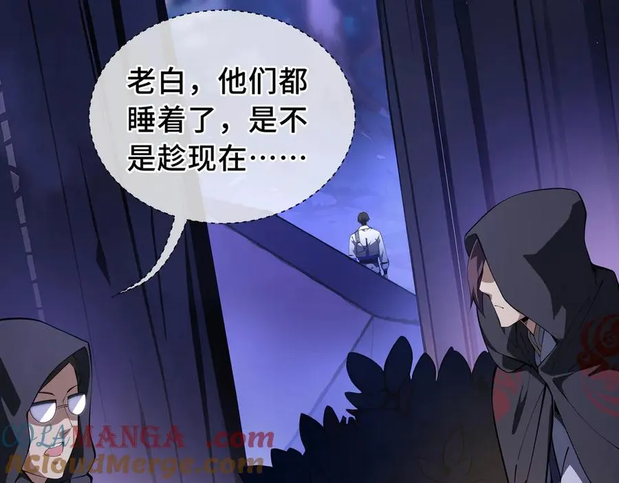 第77话 齐头并进 第141页
