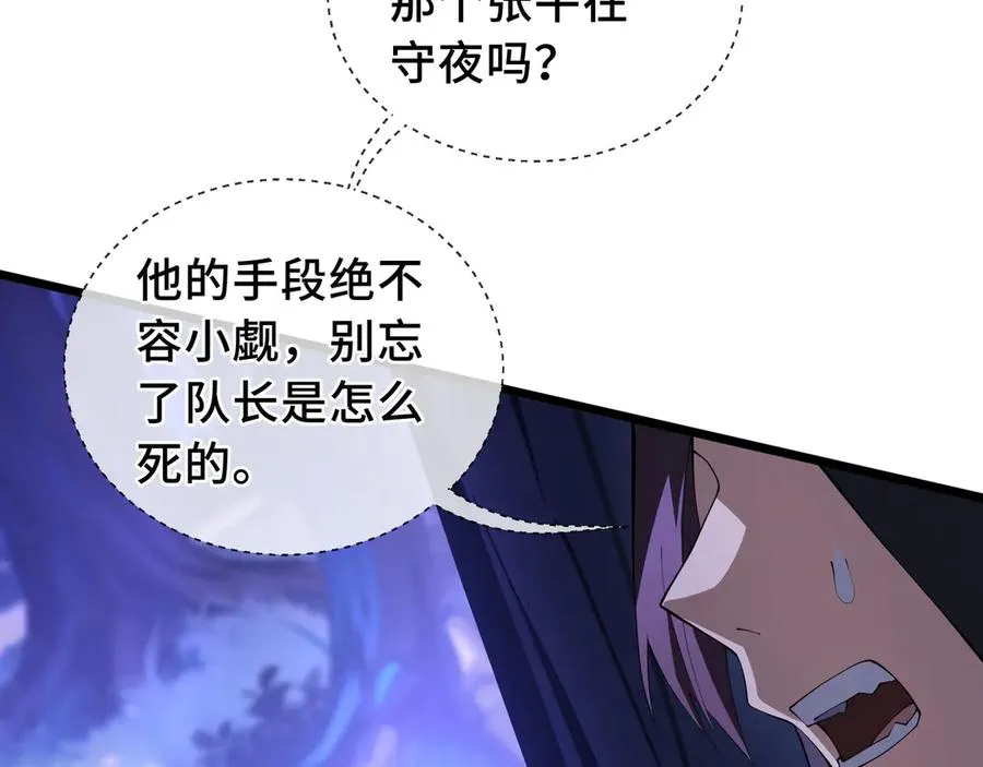第77话 齐头并进 第144页
